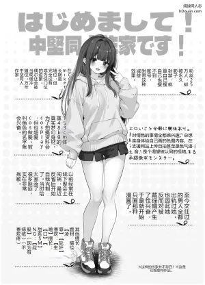 [Frenchletter (Fujisaki Hikari)] Hajimemashite! Watashi, Chuuken Doujin Sakka desu