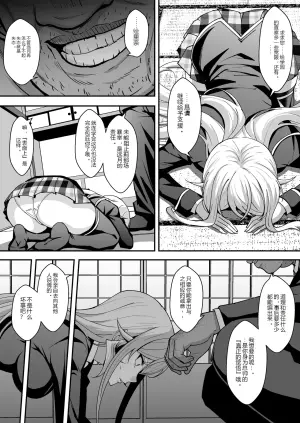 [Eruu] 薙切えりなの受難 (食戟のソーマ)