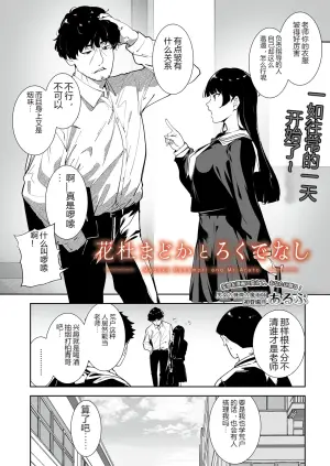 [Arupu]  花は甘くとろけてなし (COMIC Luxuria vol.06) - 1
