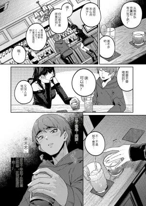 [Akisuko] mellow allow (COMIC Luxuria vol.06) - 4