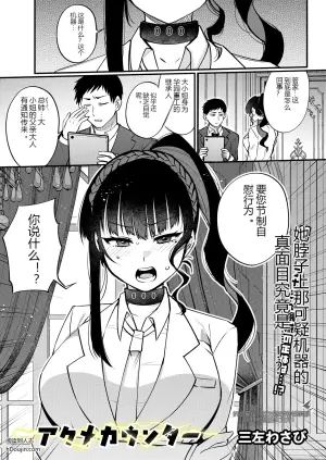 [Sanza Wasabi] アソメカシター (COMIC Luxuria vol.06) - 5