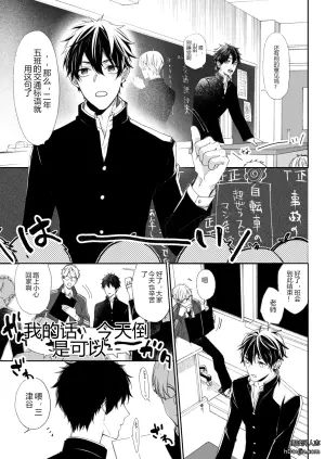 [Pacoz (Okawari, Kantama)] 乳首イキ絶頂♂委員長