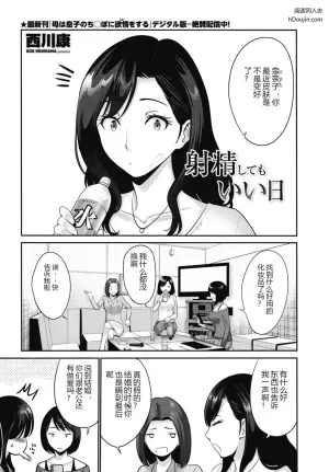 [Nishikawa Kou] Shasei Shite Mo Ii Hi