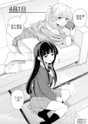 [Hiro no Ke (Hiro Hirono)] Imouto no Tomodachi