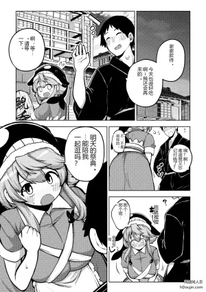 [ひまじんのいず] 実はえっちな娘奥野田美宵
