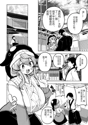 [ひまじんのいず] 実はえっちな娘奥野田美宵