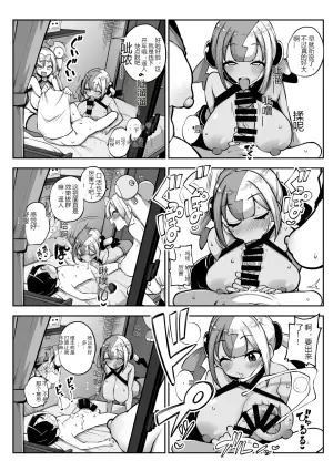 [暇人のいず] ナンジャモとカナリィのオフパコ (ポケットモンスター)