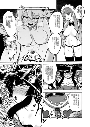 [Himajin no Izu] Hard Sukebe Megumin (Kono Subarashii Sekai ni Syukufuku o!)