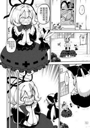 [暇人のいず] アリスのメディスンめんてなんす
