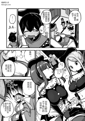 [暇人のいず] クライジーバックダンサーズと新米童子