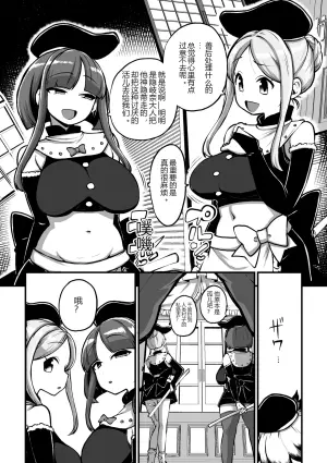 [暇人のいず] クライジーバックダンサーズと新米童子