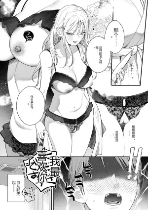 [Tebasaki Nobuo] BINETSU nochi TOROKOI