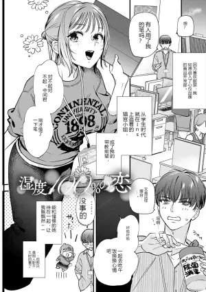 [Tebasaki Nobuo] BINETSU nochi TOROKOI