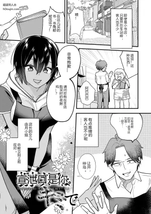 [Tebasaki Nobuo] BINETSU nochi TOROKOI