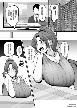 SINGLE MOTHER AOKI-SAN NO KAKEI JUTSU
