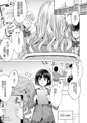 Ichigun Joshi no Otoshikata