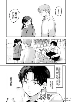 [Jachi Chiwawa (Yochi Ryota)] Osananajimi no Ichigun Gal ni Heyagi de Osowareta n da ga?