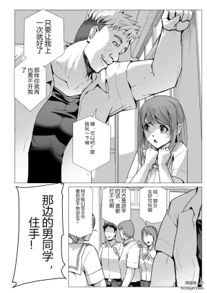 [LINSEED (Sukesaburou)] SEX生配信〜風紀委員「玲香」の寝取られ生配信〜