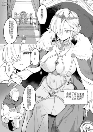 [GlowMercury (すこやかグミ)] エルフの女王とミスリルのちんぽ