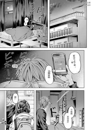 [Nagayori] LOVE SHOWER - 4