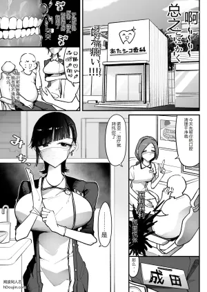 [そうだね×1] 【朗報】弱おじ隣のマゾメスをオナホ扱いしてしまう