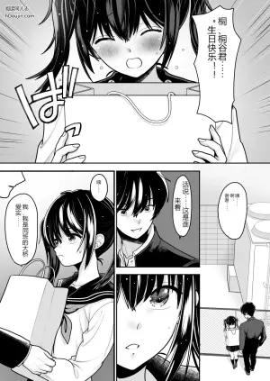 [BLACK ANGEL (REN)] Ohanashi Suru dake de  Iitte Iwarete P-katsu Shichatta  Uchiki Shoujo  2