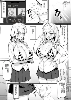 [二畳半 (ijou)] リオンと葉加瀬と友達催●