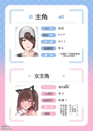 [niki’scope (Niki.)] Nee nee, Tsugi wa Nani Kiru? - HEY BAE. WHAT TO WEAR NEXT?