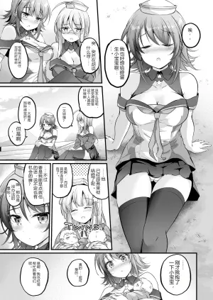 [Pixel Cot. (Habara Meguru)] Kozukuri x 2 Flex Vacation! (Kantai Collection -KanColle-)
