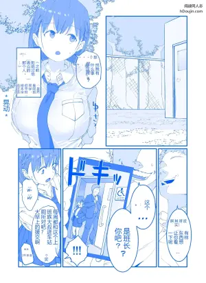 [chee maron] Ai-chan Blackmail Paizuri (Getsuyoubi no Tawawa)