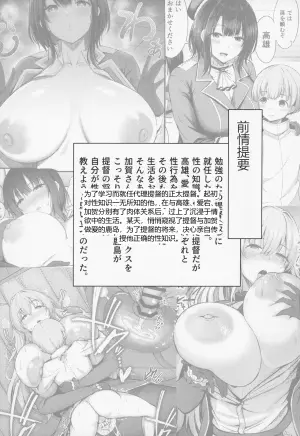 (C107) [Socha-ya (nicoby)] Kashima-san no Seijijou (Kantai Collection -KanColle-)