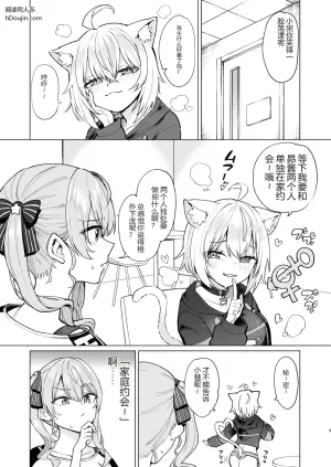 [Aomushi] 発情猫おうちデート