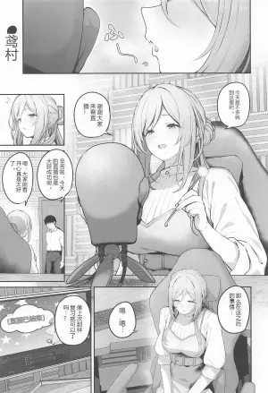 (Gakuen Star Festival 2) [Nerimono Koujou (Various)] Himesaki Rinami Dosukebe Goudoushi "Hamidasy trick" (Gakuen IDOLM@STER)