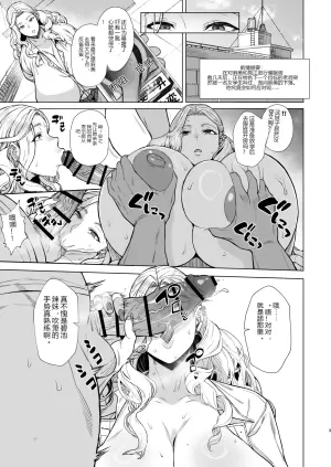 [Bomb Shelter (Orange Bull)] Are? Joshikousei Saimin tte Konna ni Kantan datta no? 3