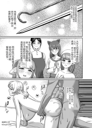 [GABUGABU (GABURI)] Seishi-sama ni Erabaretai