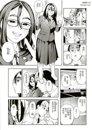 (C107) [Norinko] Sensei to Asuka