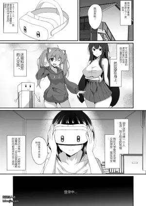 [Taketombo (Naba)] Real Avatar Itadakimasu!! ~VR de Onnanoko no Karada to Irekawatte Eroi Koto suru Hon~