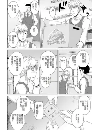 [Toono Suika] Aishita Haha o, Boku wa Dakenai - I can't have sex with my mother I love Ch.1