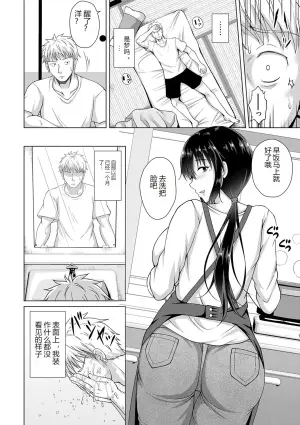 [Toono Suika] Aishita Haha o, Boku wa Dakenai - I can't have sex with my mother I love Ch.2