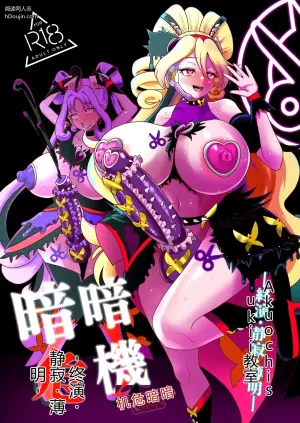 [Akuochisukii Kyoushitsu (Akuochisukii Sensei)] Sensei)] KURAKURA CRISIS Shuuen Seijaku Hakumei (Kimi to Idol PreCure)