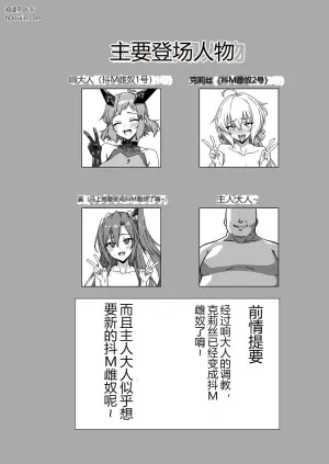 [Monochrome Inu (Onion Soup)]  Dorei Senki Zecchou 2 (Senki Zesshou Symphogear)