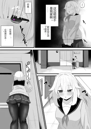 [みいら] よその子ちゃんが現実と電脳空間で