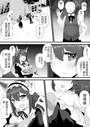 [みいら] Skeb依頼メイドVTuber