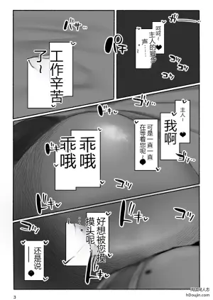 [Kogomekai (Shinraku Kogome)] Velvet to Kitanai Oji-san Futei Seiyaku Shujuukoubi (Goddess of Victory: Nikke)