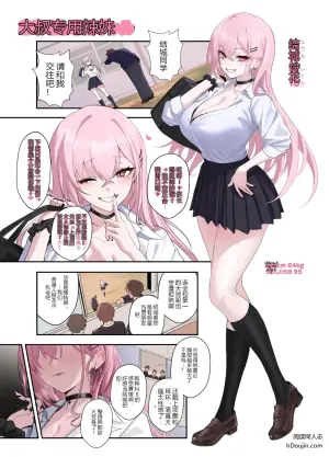 [うるりひ] おじさん専用ギャル 結城 怜花