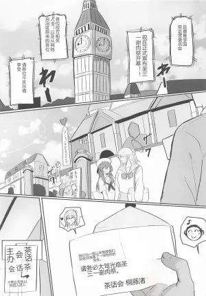 (C108) [Accel Synchro (synchron)] Trinity Shanikusai "Chou" Koukyuu Soapland ~Sensei Dake no Royal Gohoushi~ (Blue Archive)