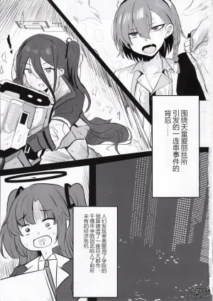 (C105) [Accel Synchro (synchron)] Rio Kaichou Sensei to Nama Ecchi Haishin de Ouryou Shikin Nikutai Hensai (Blue Archive)