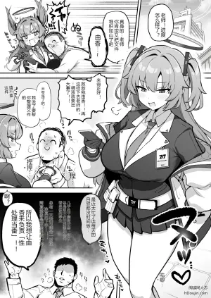[Buchigire Bentou (Choujirooo)] Muchimuchi Seminar ~Soku Hame Koubi Kokizuke Routine~ (Blue Archive)