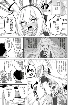 [Kyou Asuka (Kyouka Asuka)] Seishoku Kinou!? Aru Wake Nai ja Nai desu ka!! (Blue Archive)