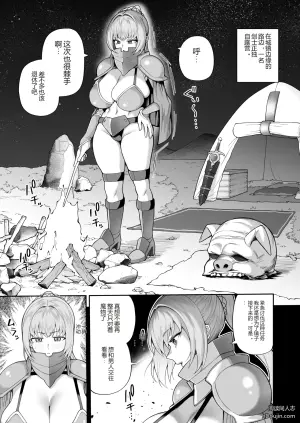 [Marshmallow Balloon (Kayumidome)] Saikyo dakedo Ikiokureta Onna Kenshi o Saimin de Pet ni Shite Mita